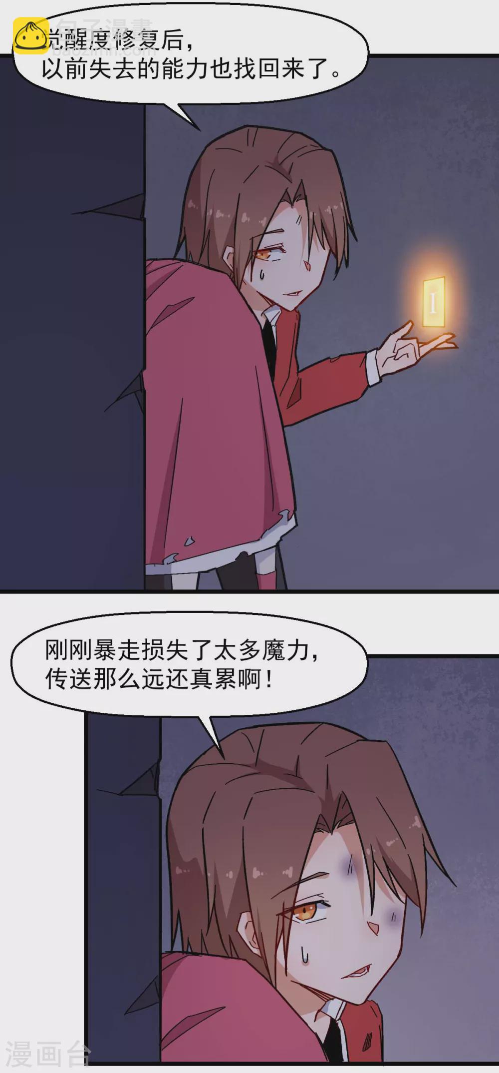 第175话 隐士7