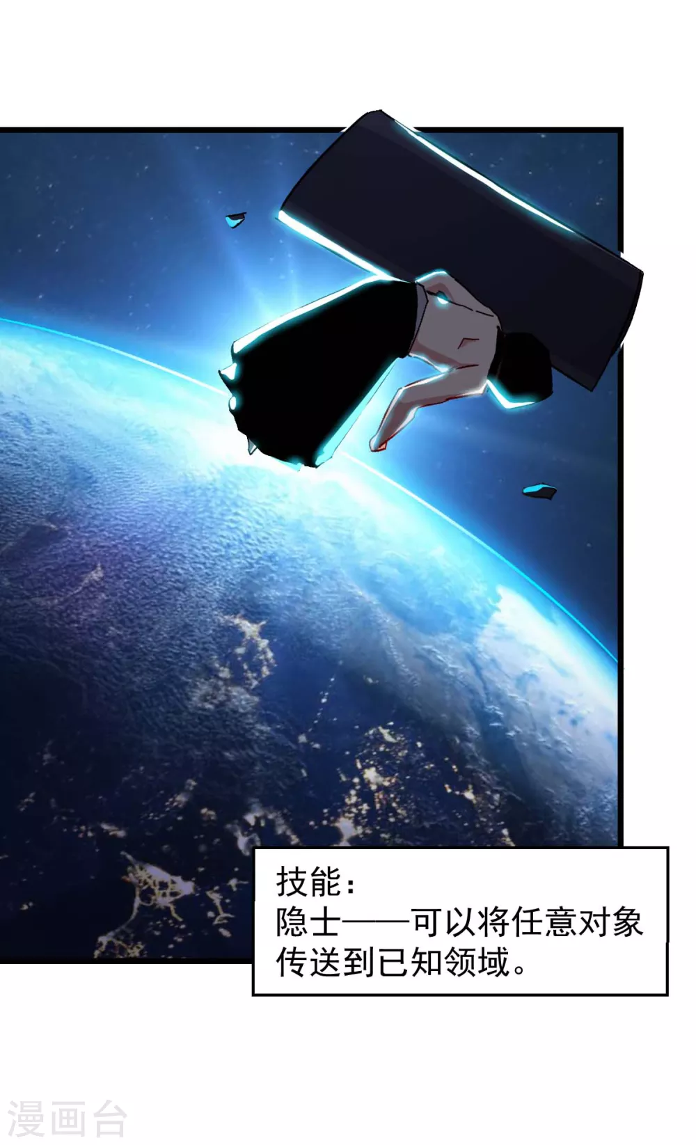 第175话 隐士8