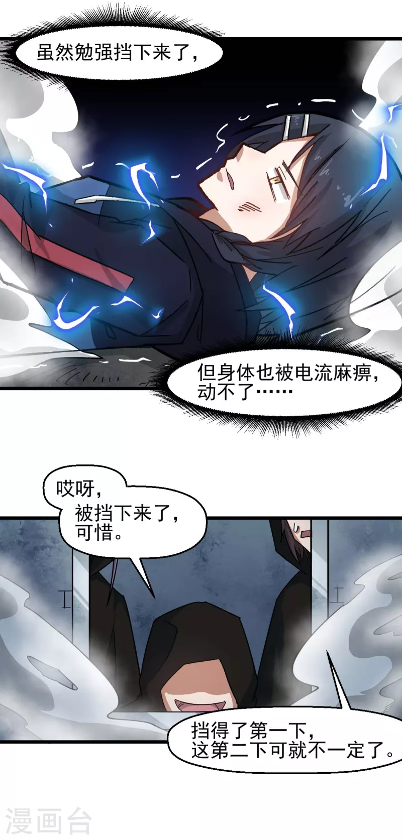 第197话 保大还是保小12