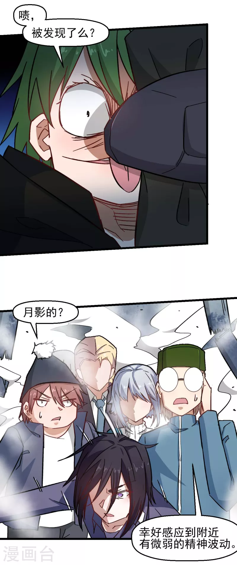 第197话 保大还是保小14