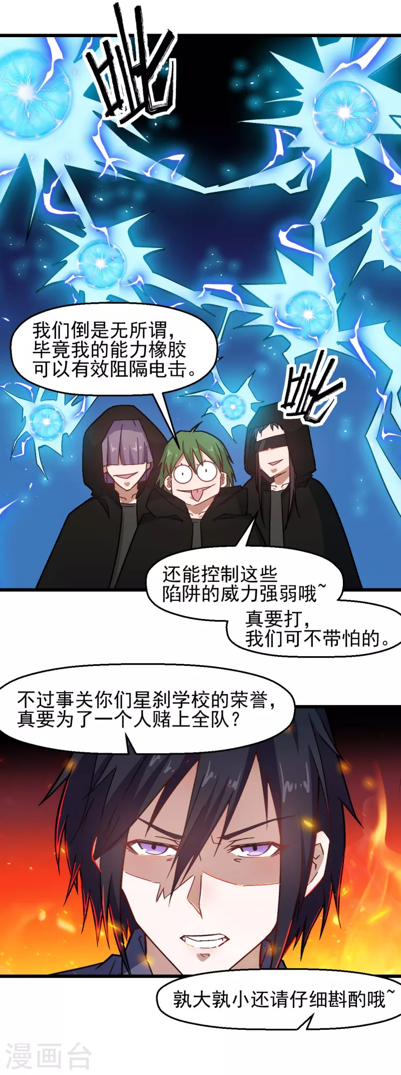 第197话 保大还是保小16