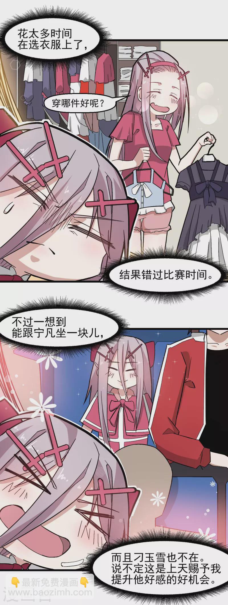 第197话 保大还是保小2