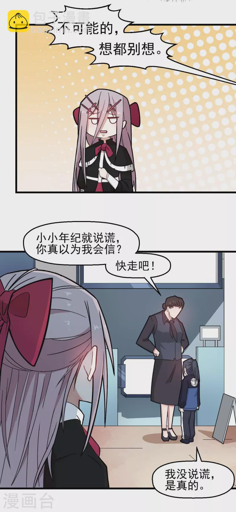 第197话 保大还是保小3