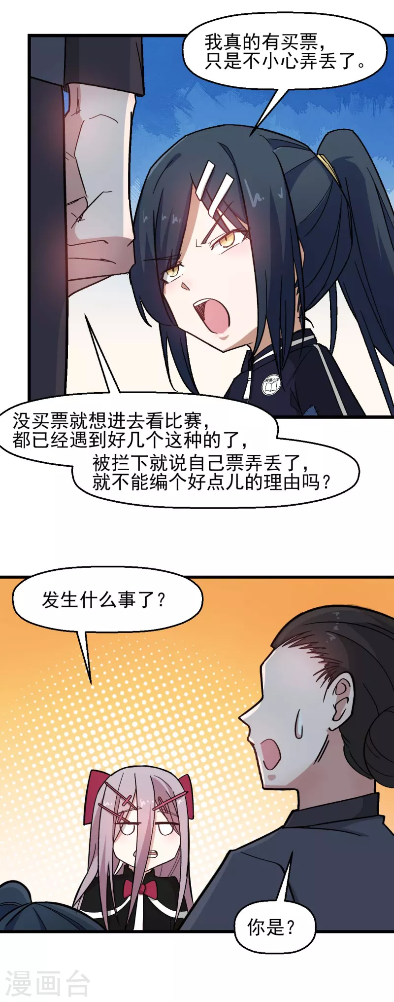 第197话 保大还是保小4