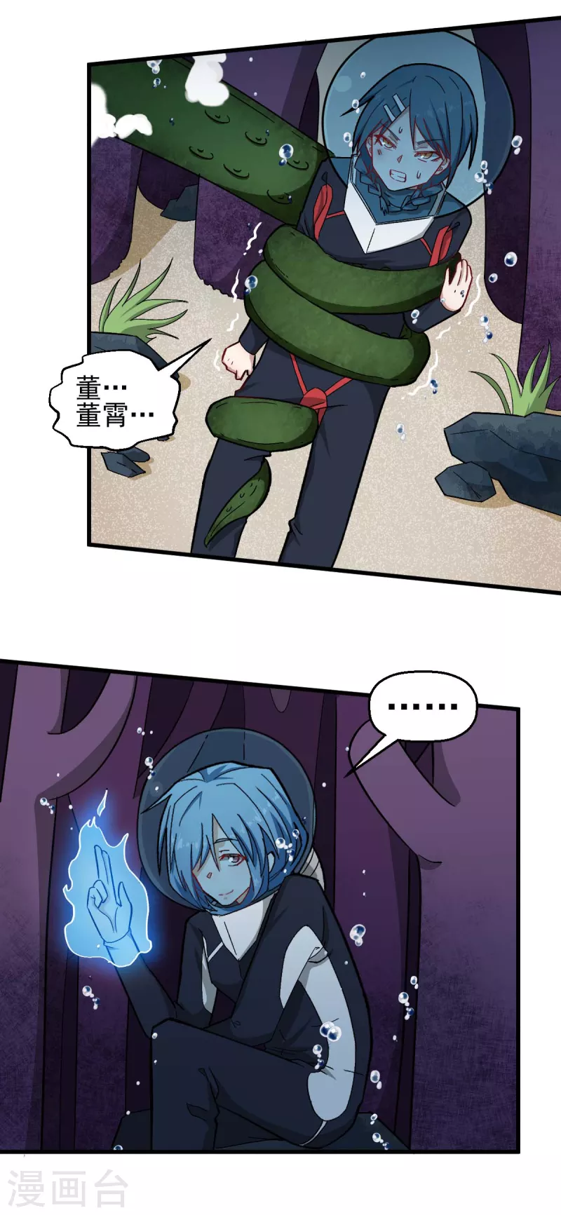 第206话 坚毅的冷星月16