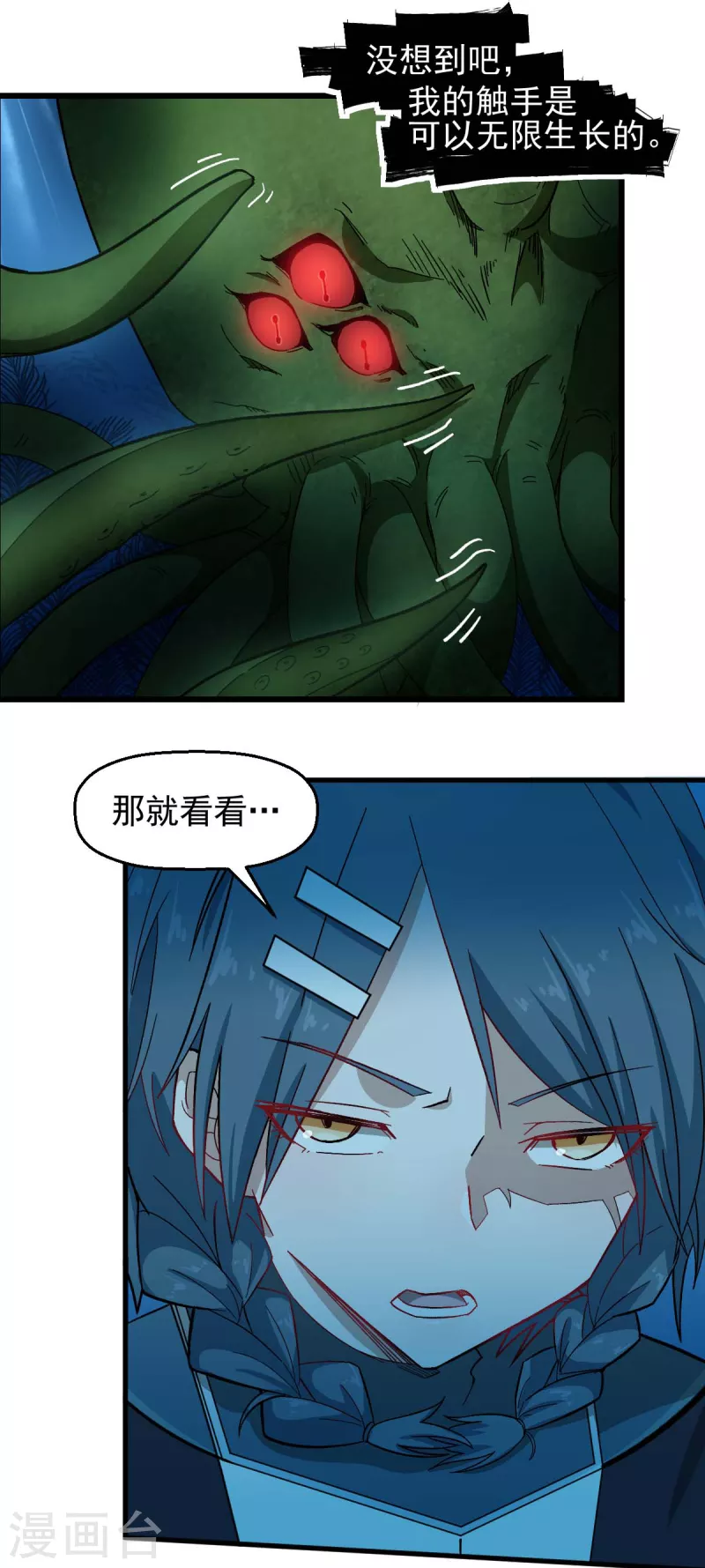 第206话 坚毅的冷星月9
