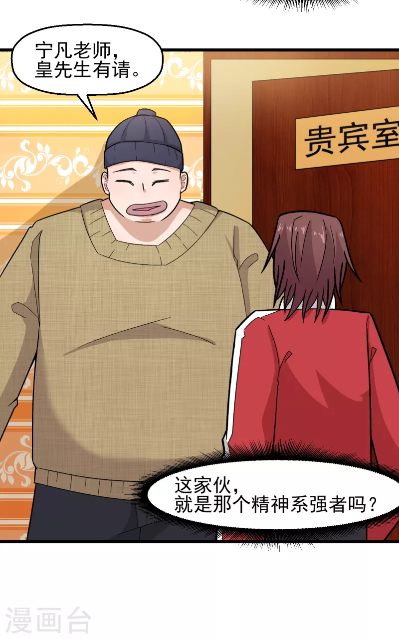 第218话 喝茶10