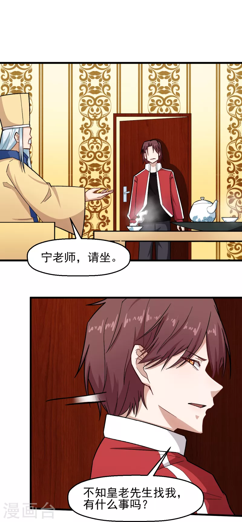 第218话 喝茶11