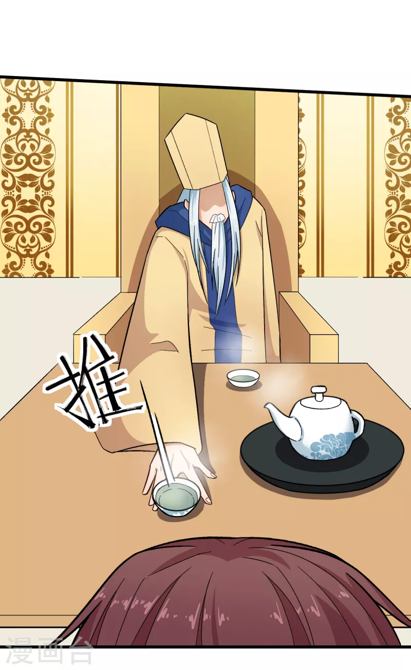 第218话 喝茶12