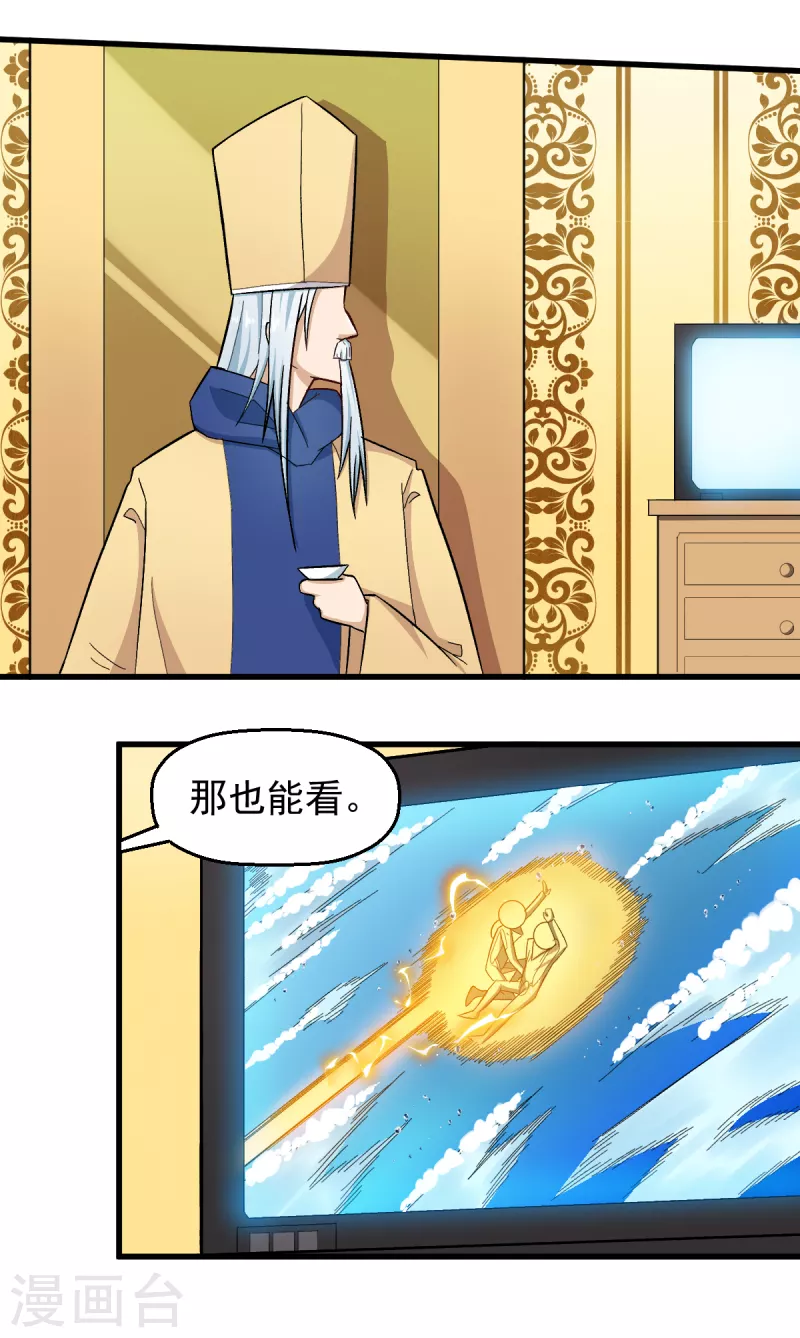 第218话 喝茶14