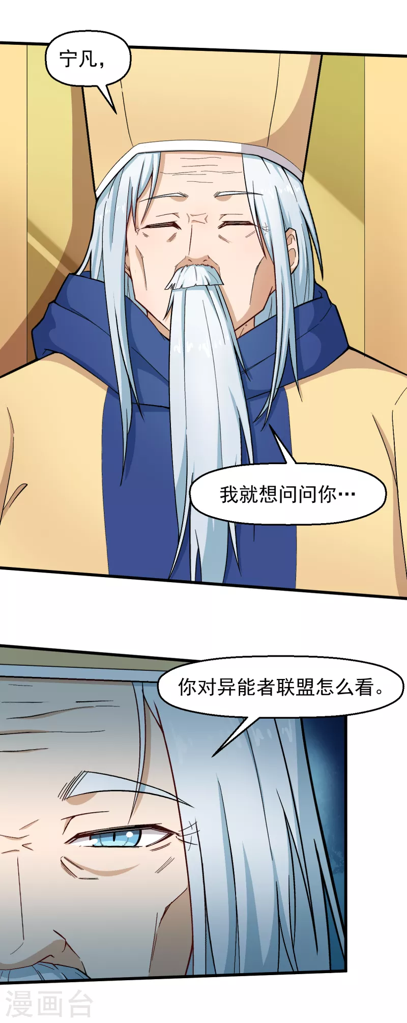 第218话 喝茶15