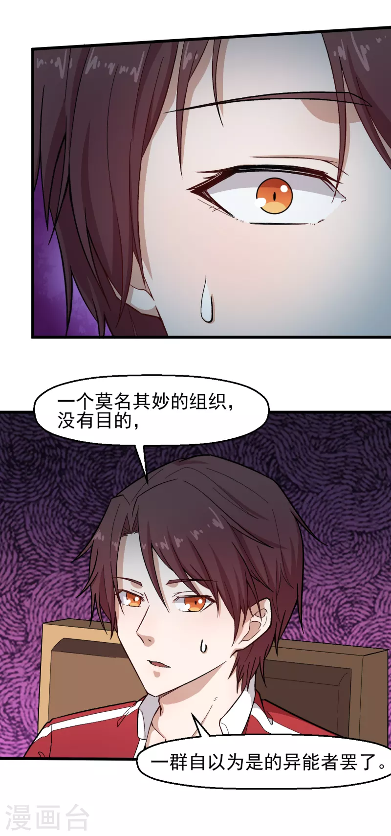 第218话 喝茶16