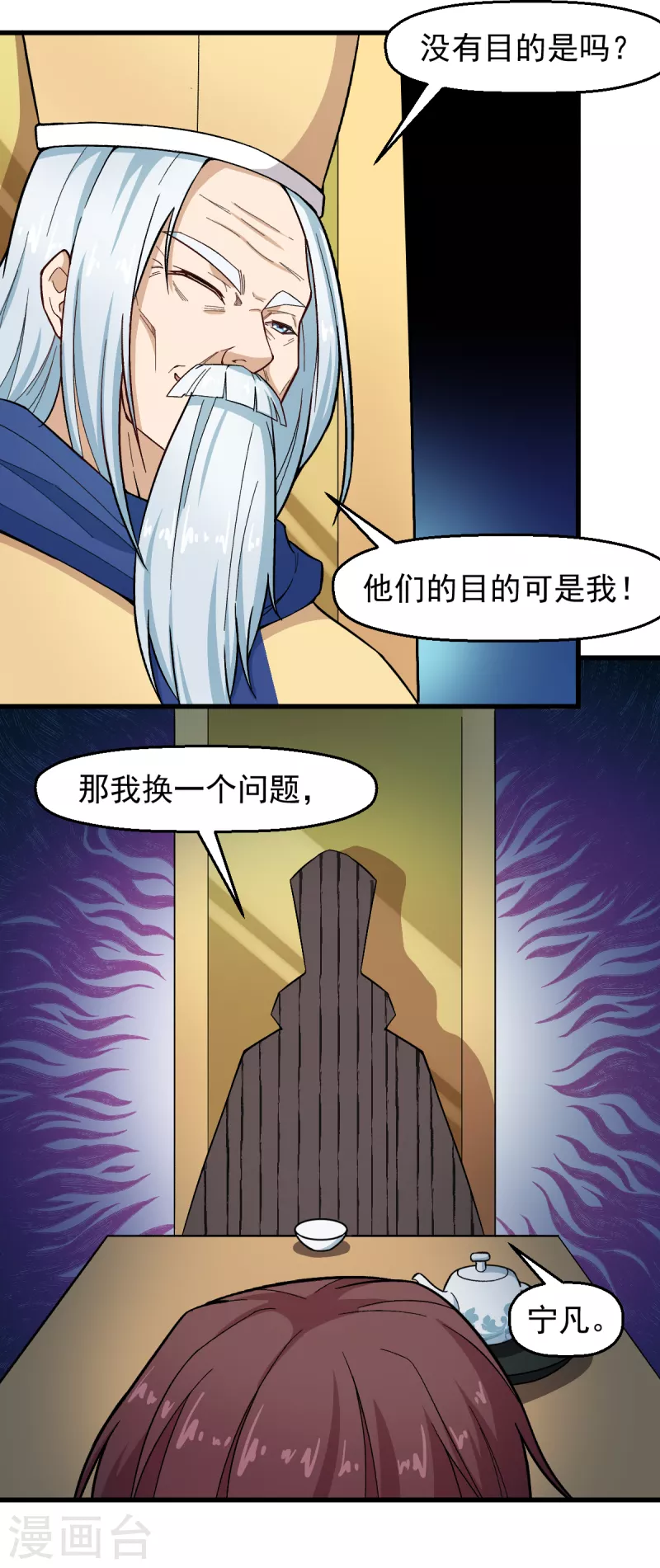 第218话 喝茶17