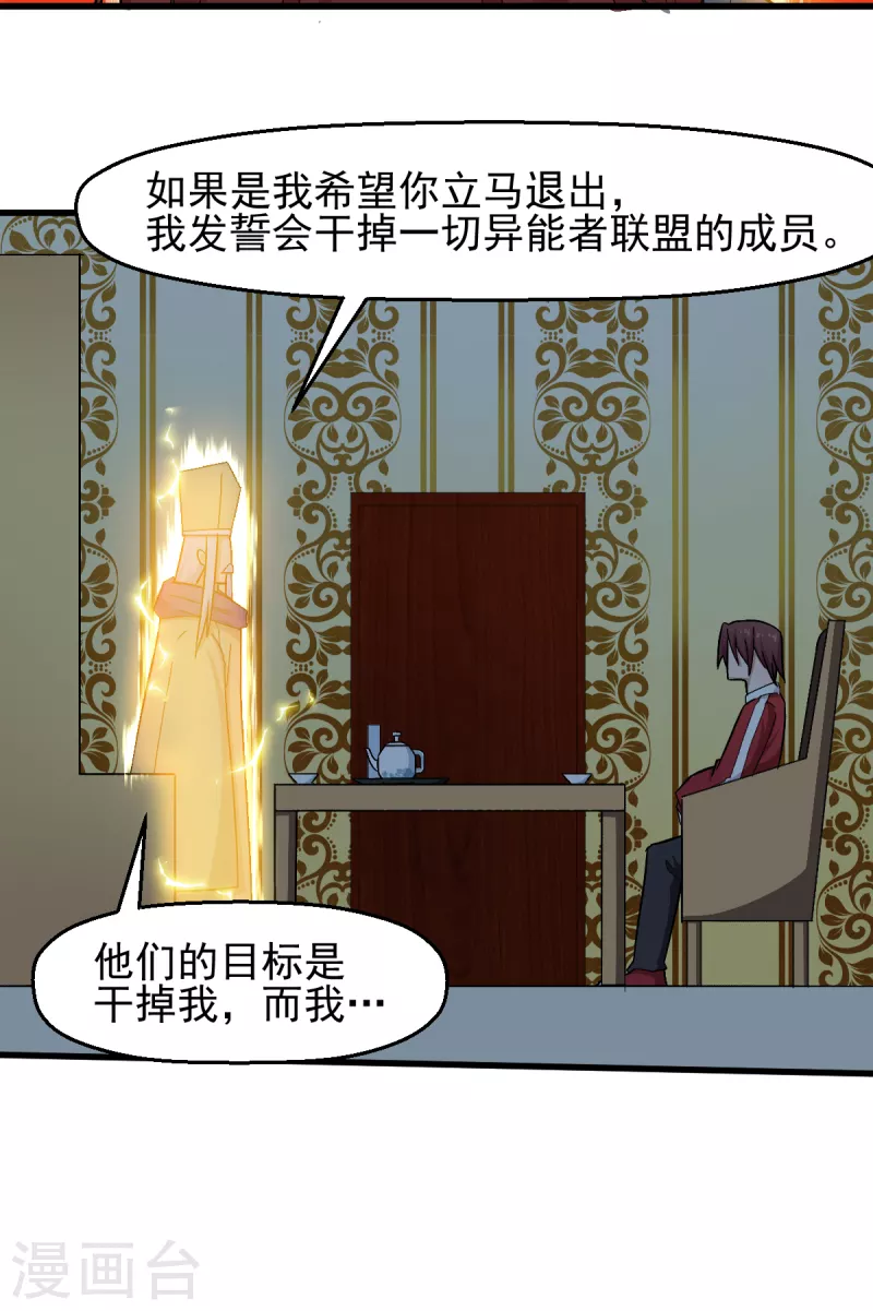 第218话 喝茶19
