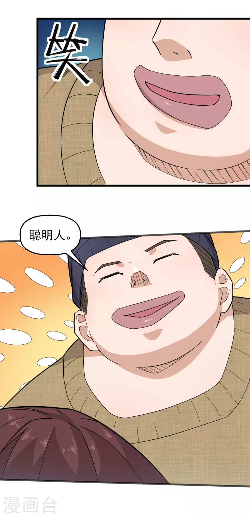 第218话 喝茶2