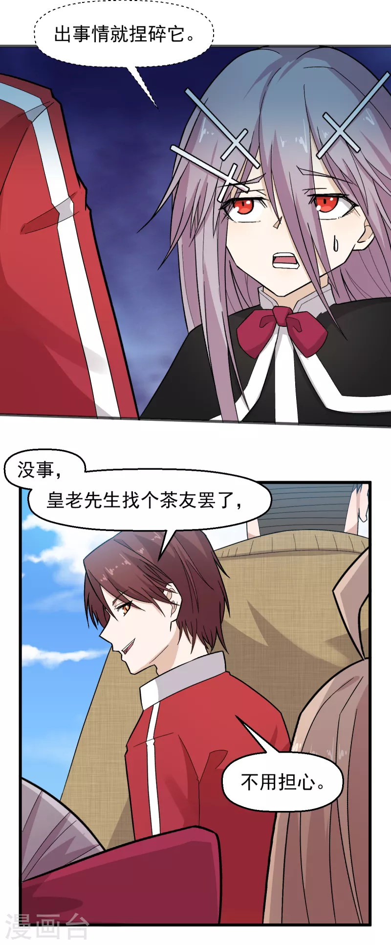第218话 喝茶5