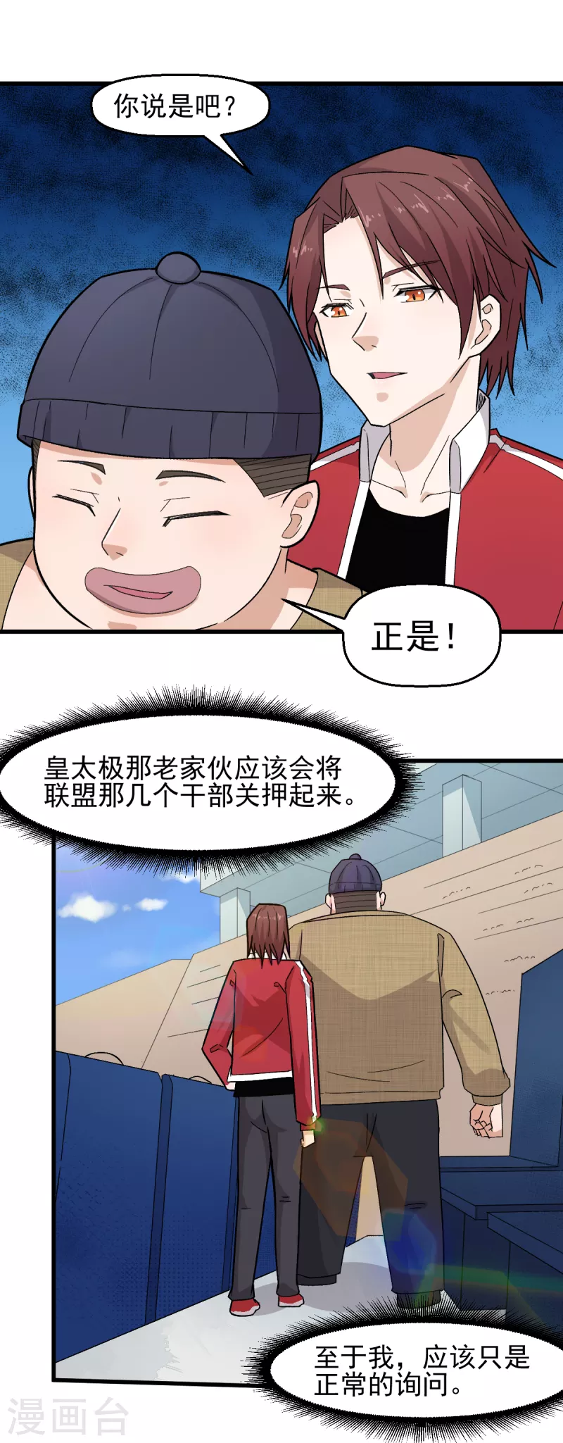 第218话 喝茶6