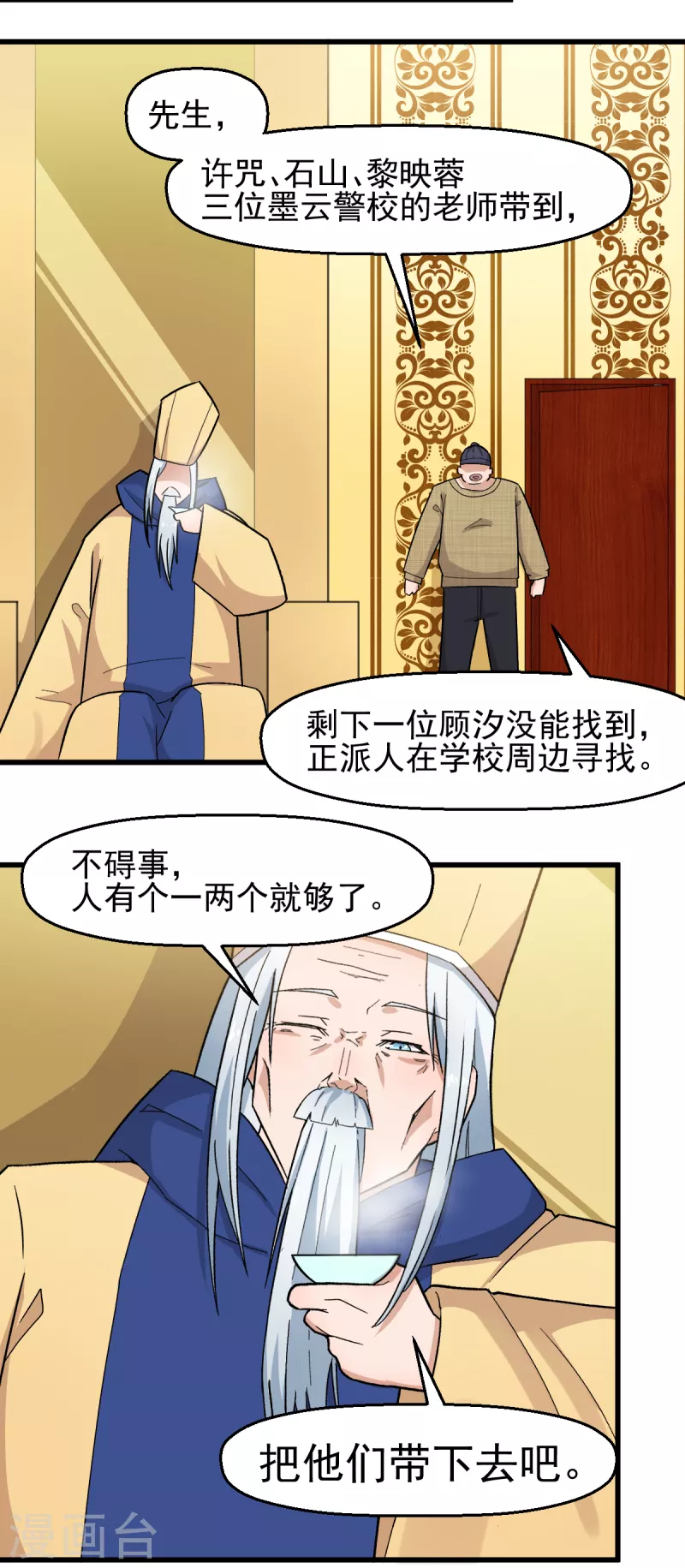 第218话 喝茶8