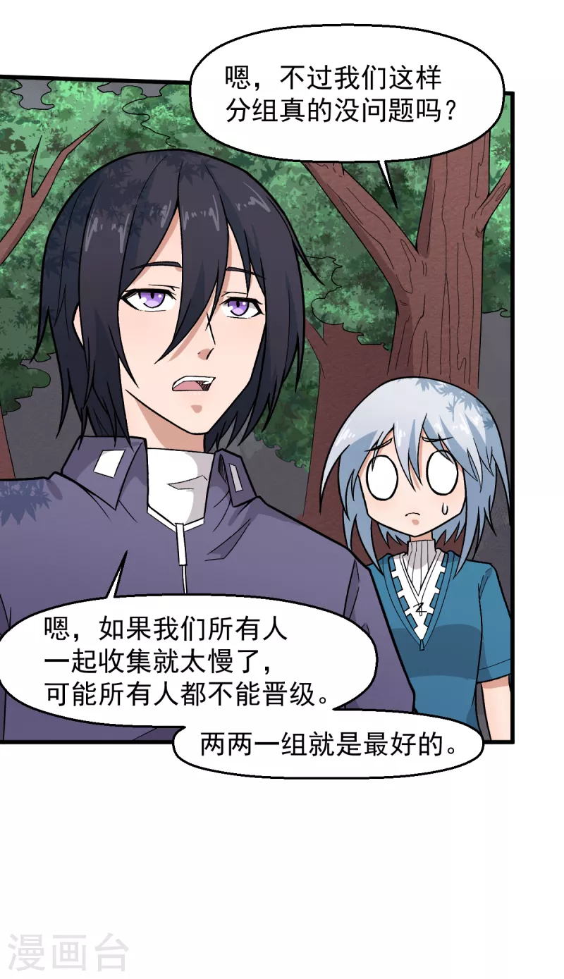 第228话 淘汰赛开始12