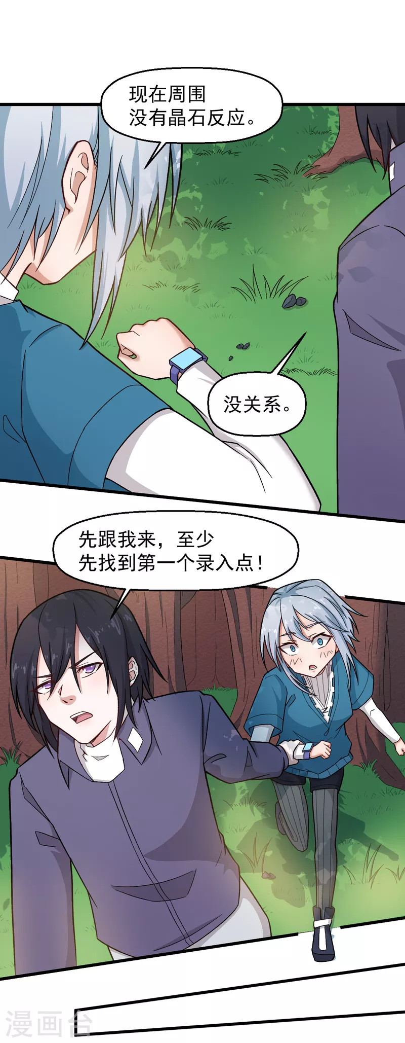 第228话 淘汰赛开始13