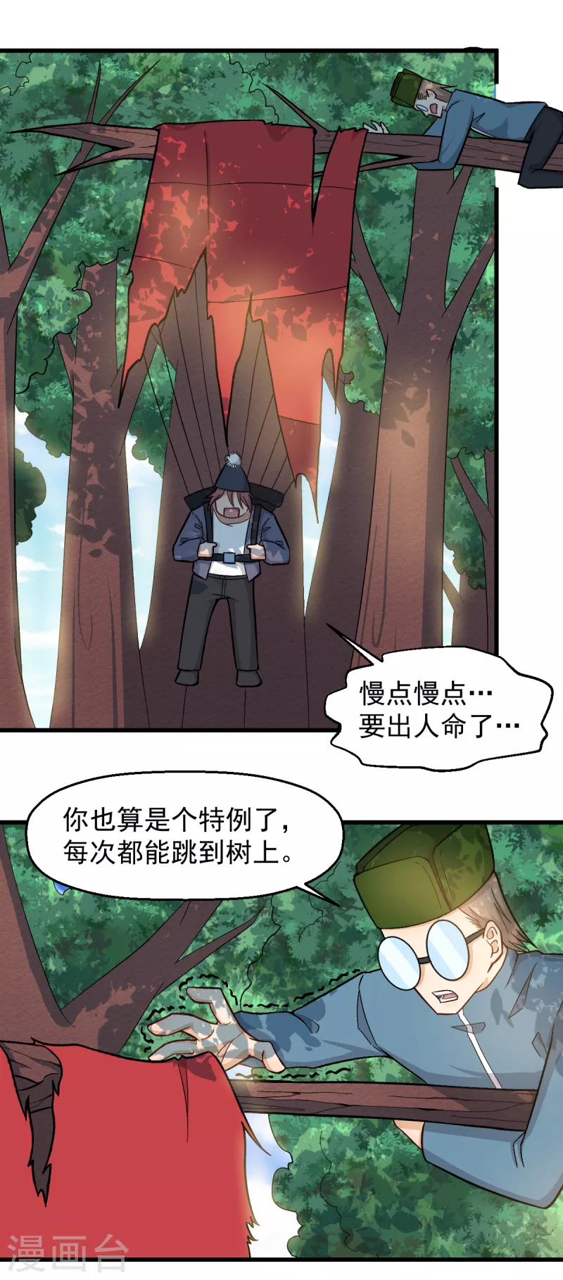 第228话 淘汰赛开始15