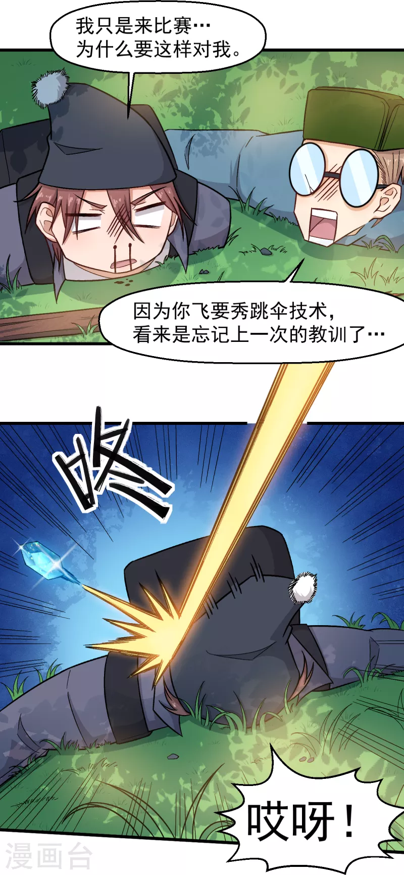 第228话 淘汰赛开始17