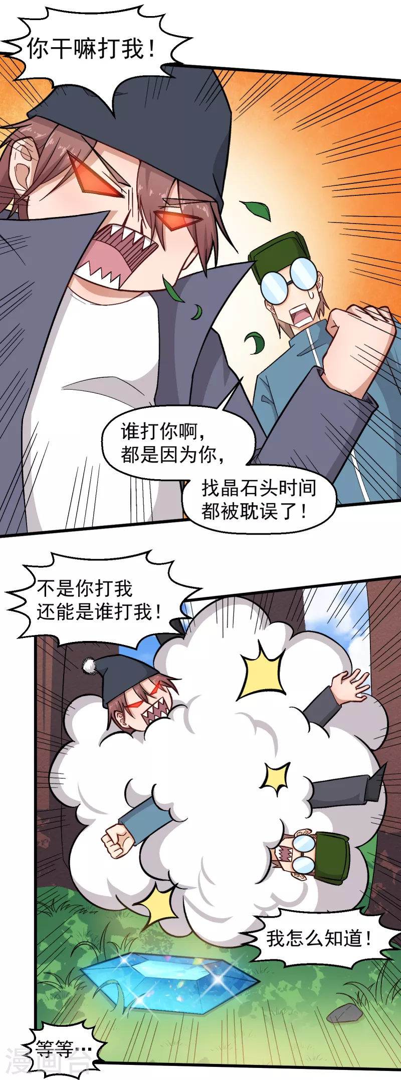 第228话 淘汰赛开始18