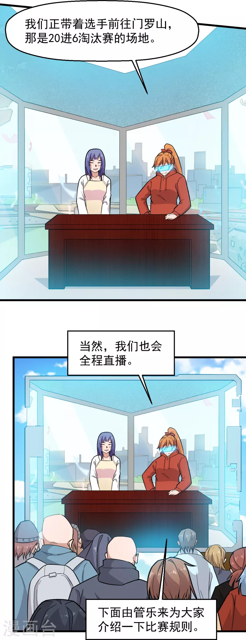 第228话 淘汰赛开始2