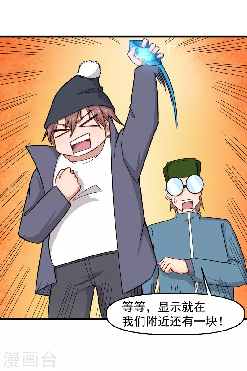 第228话 淘汰赛开始20