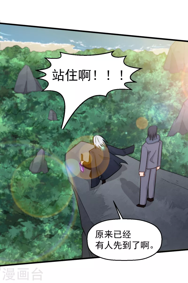 第228话 淘汰赛开始23