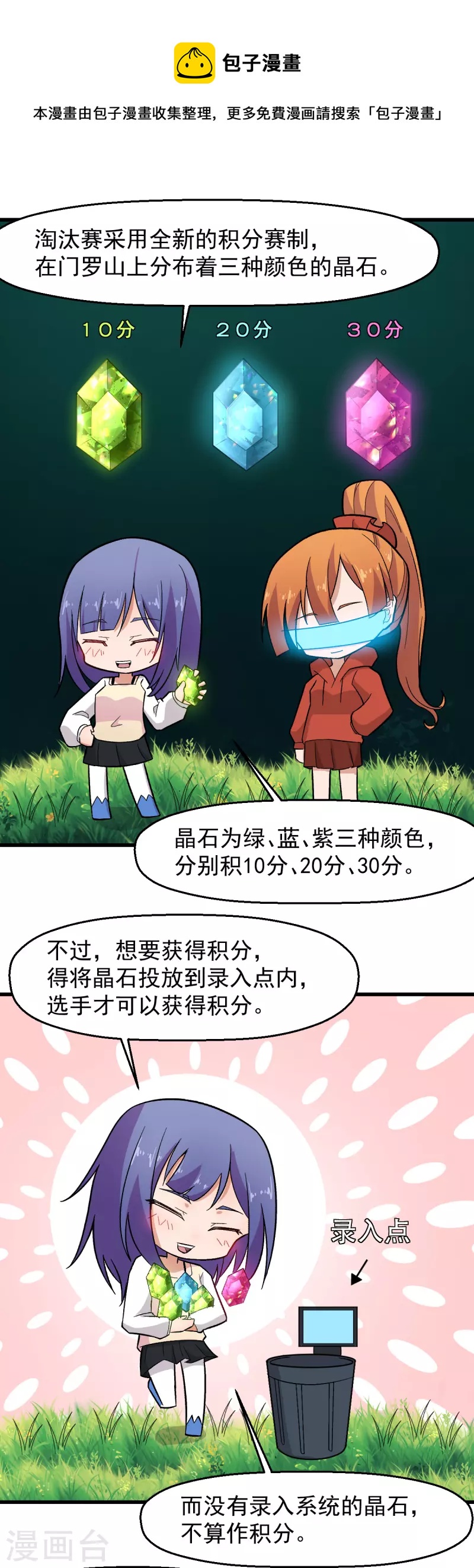 第228话 淘汰赛开始3
