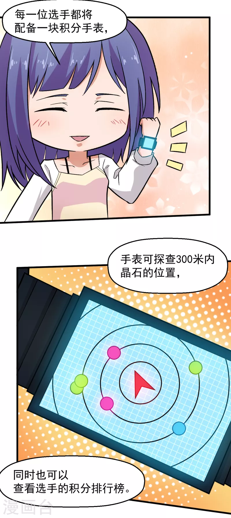 第228话 淘汰赛开始4