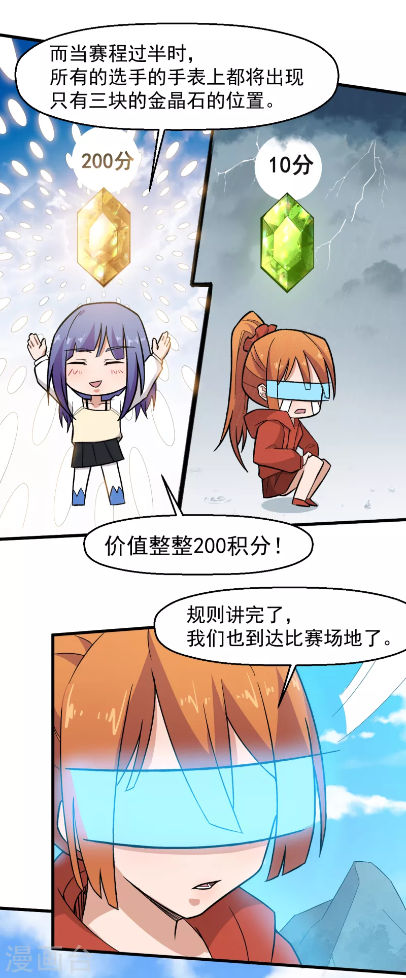 第228话 淘汰赛开始5