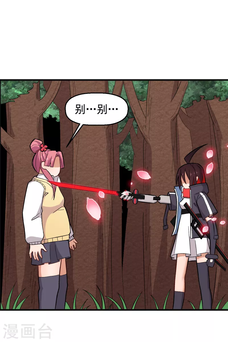 第232话 杀之！1