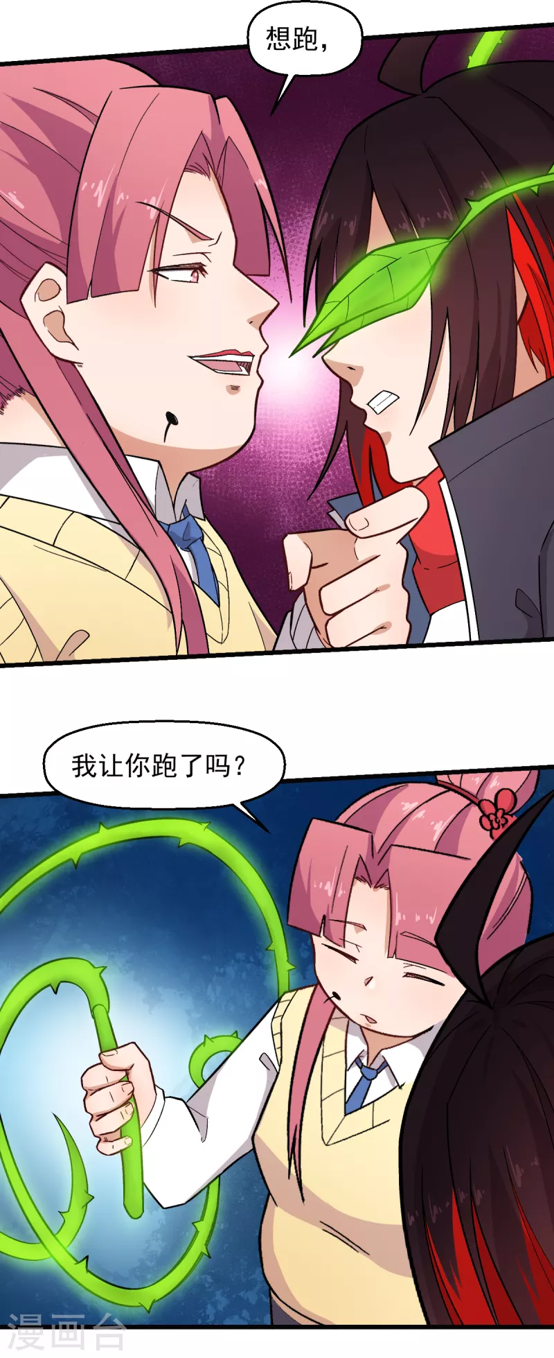 第232话 杀之！11