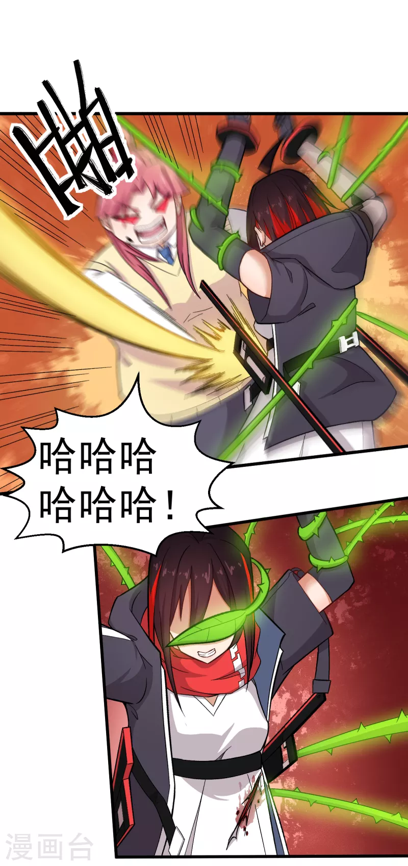 第232话 杀之！12