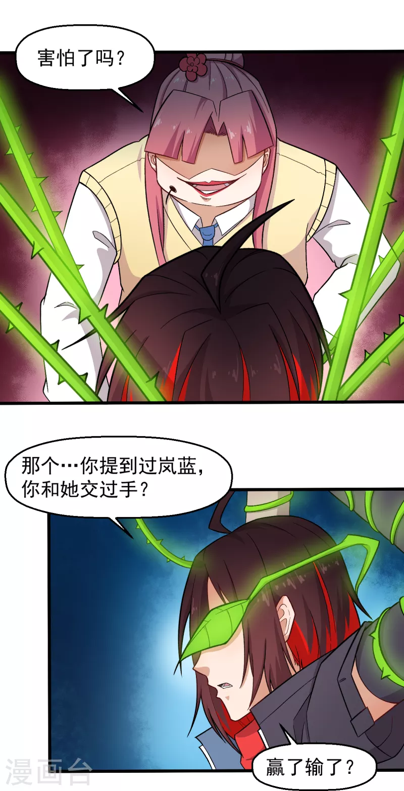 第232话 杀之！13