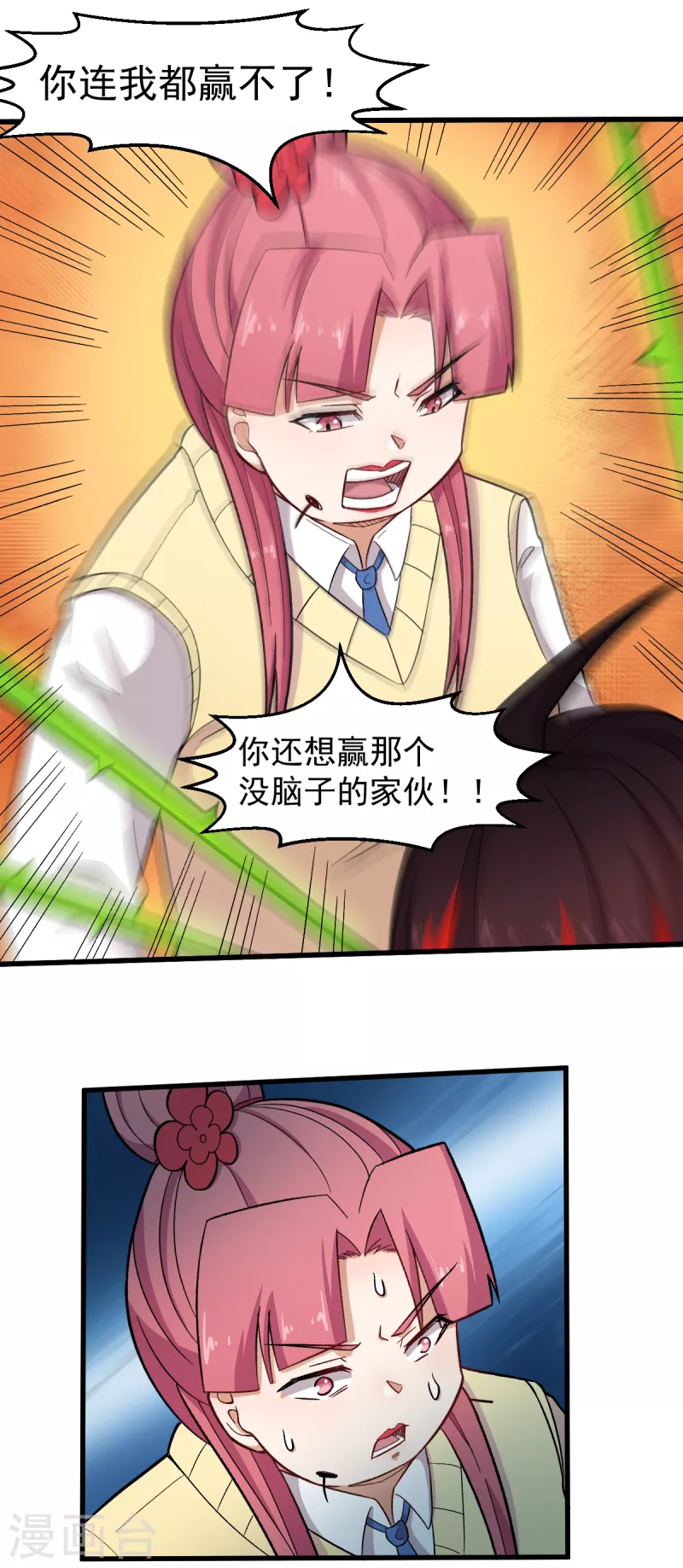 第232话 杀之！15