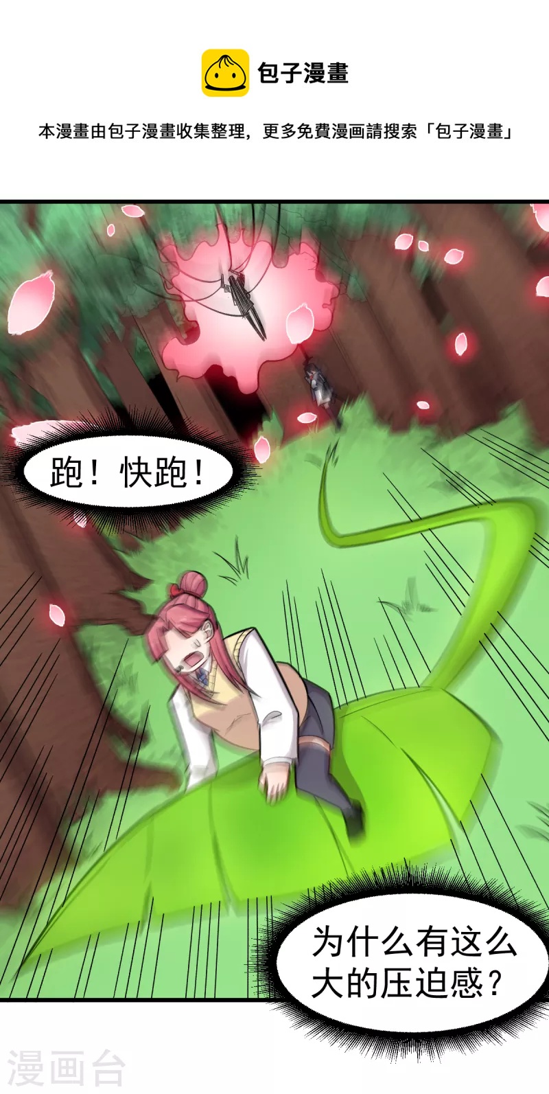 第232话 杀之！19