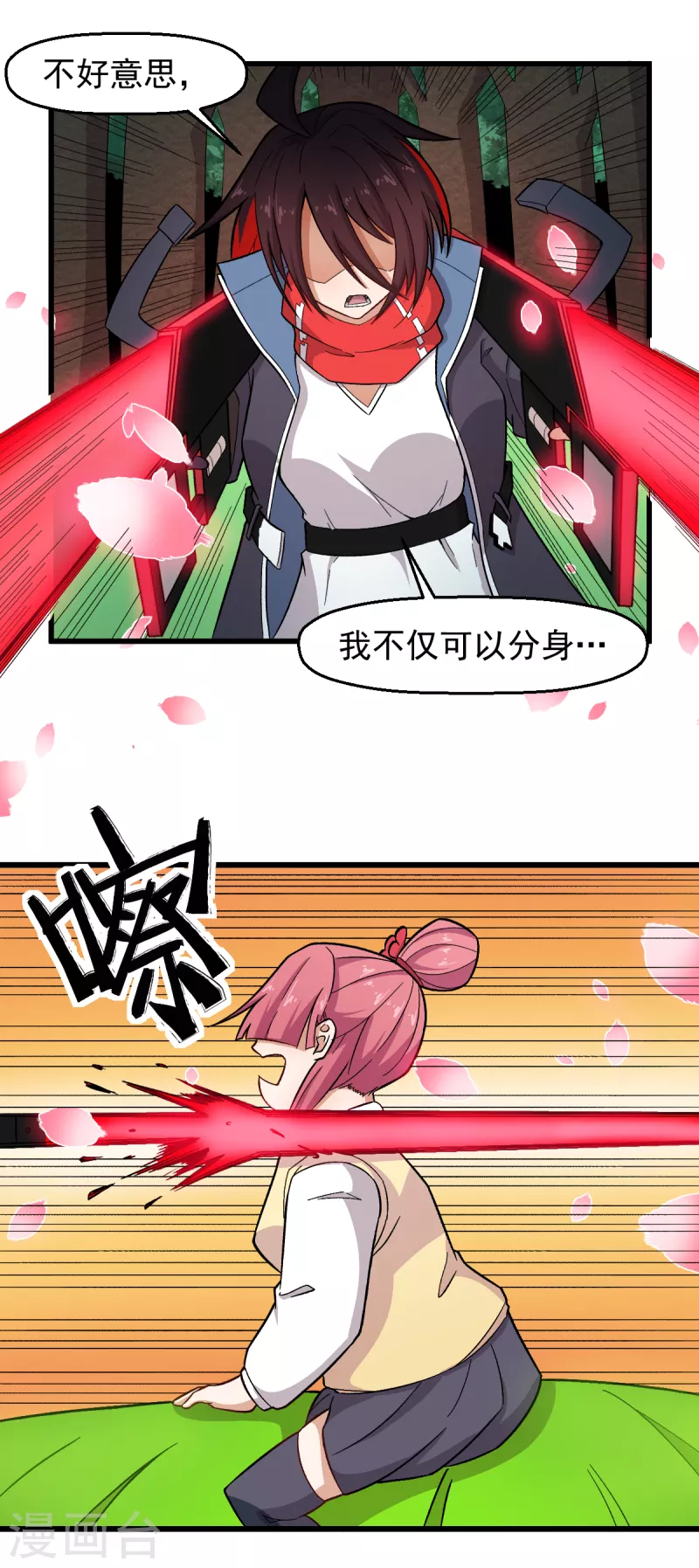 第232话 杀之！20