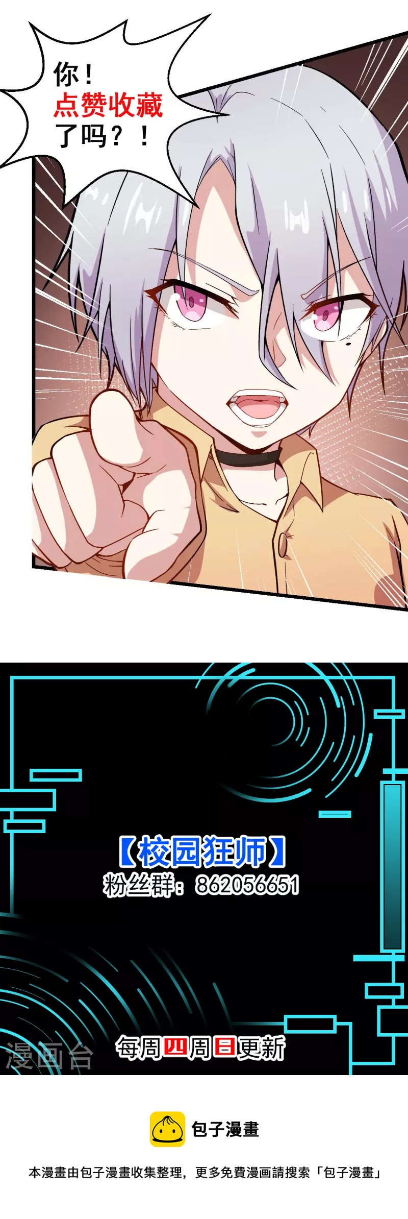 第232话 杀之！22