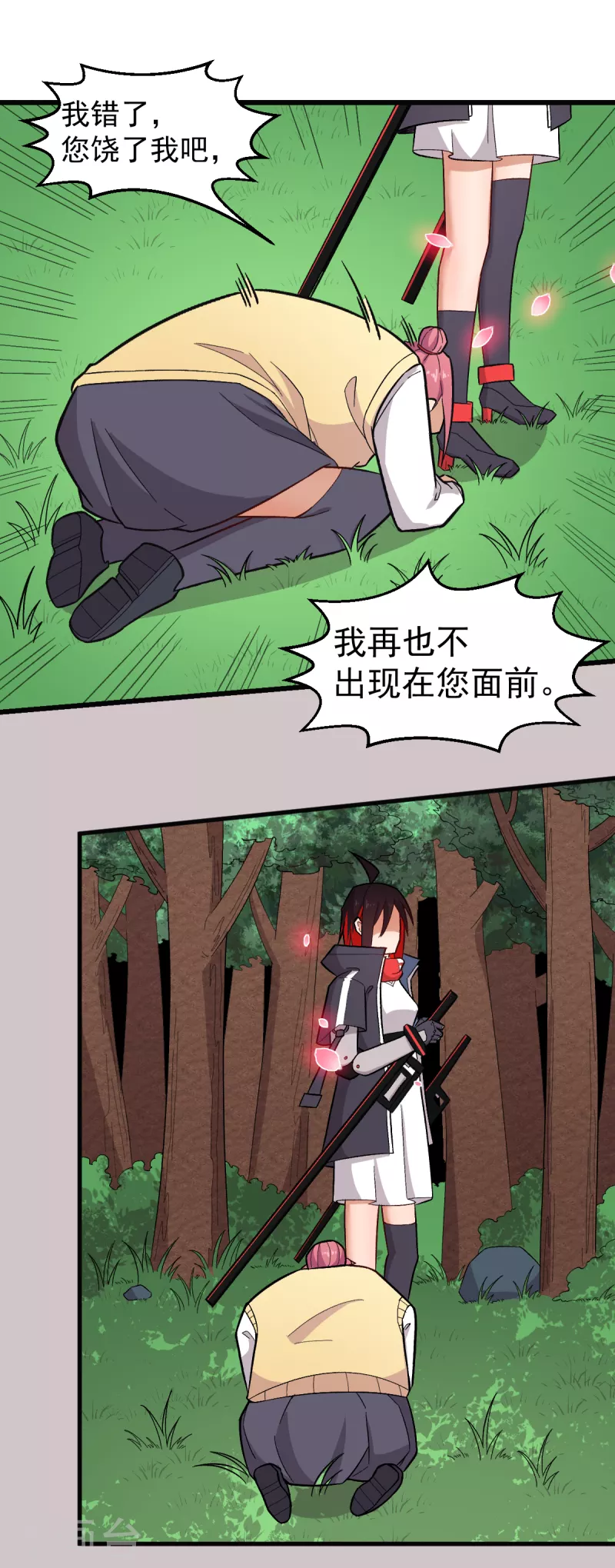 第232话 杀之！4