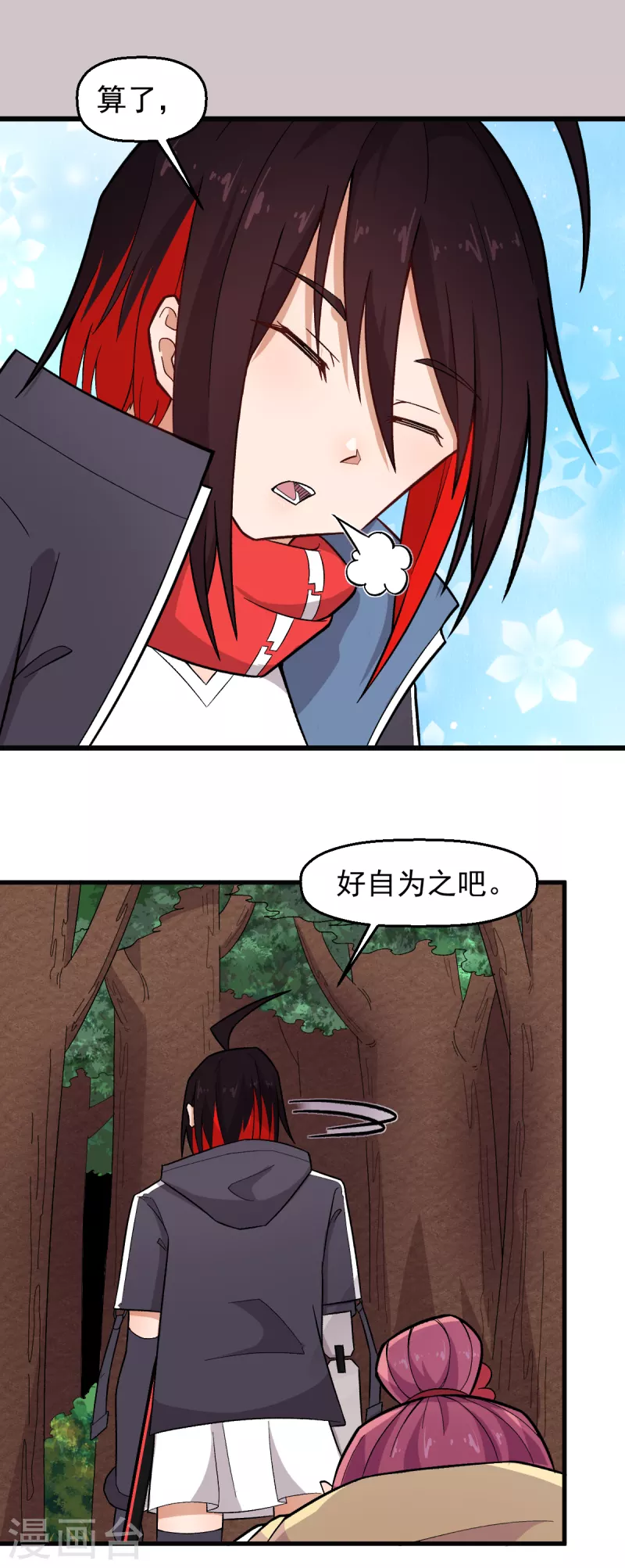 第232话 杀之！5