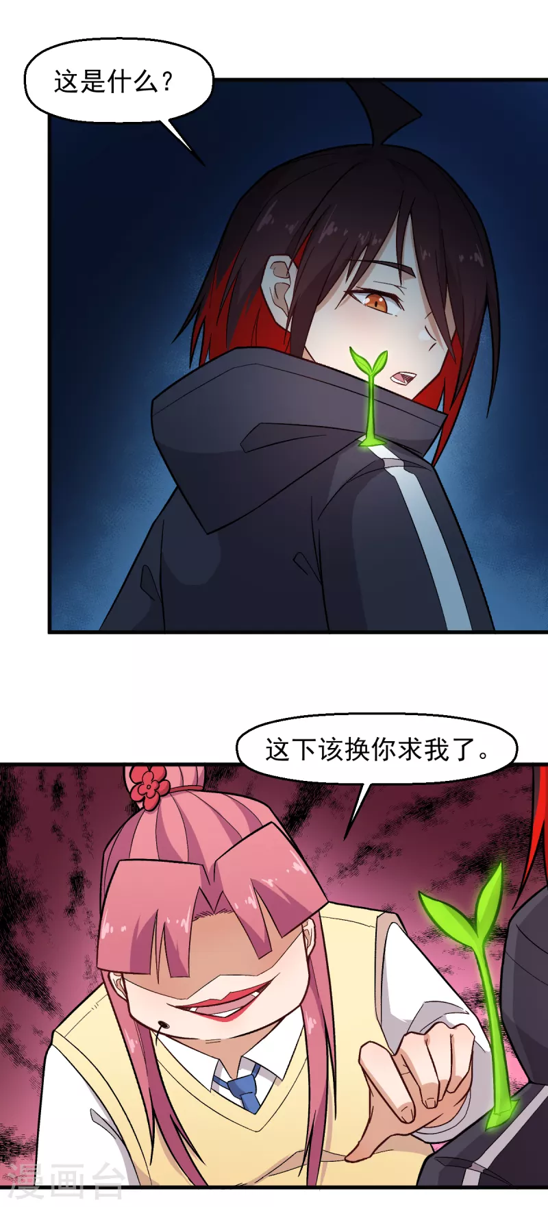 第232话 杀之！7