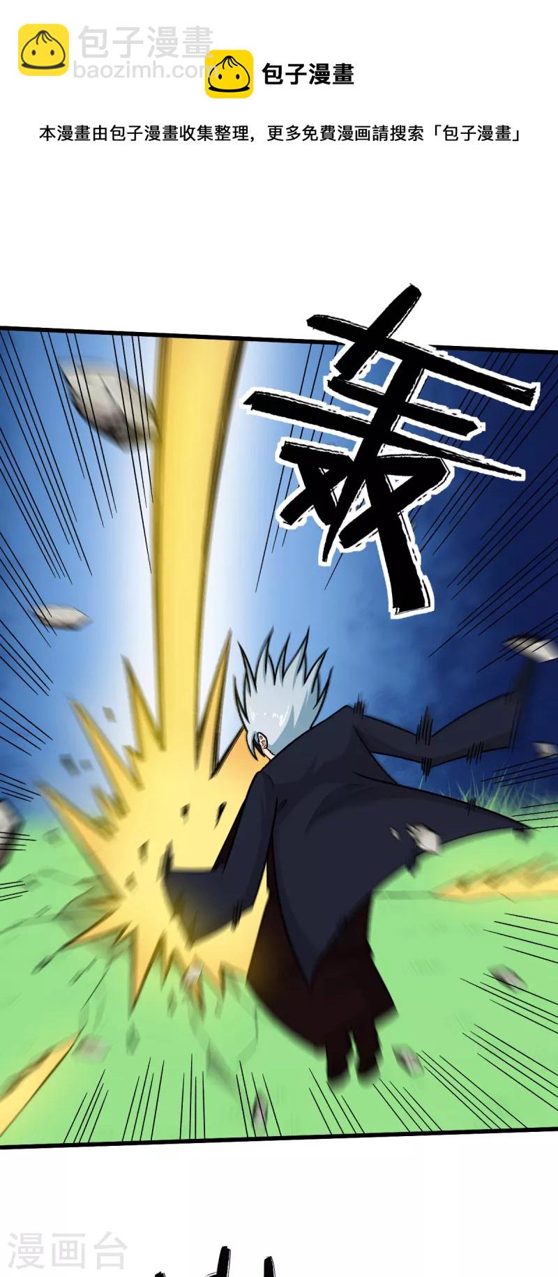 第235话 王焱的恐怖实力20