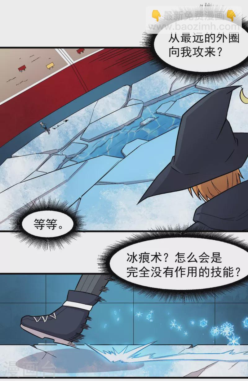 第244话 冰封湖16