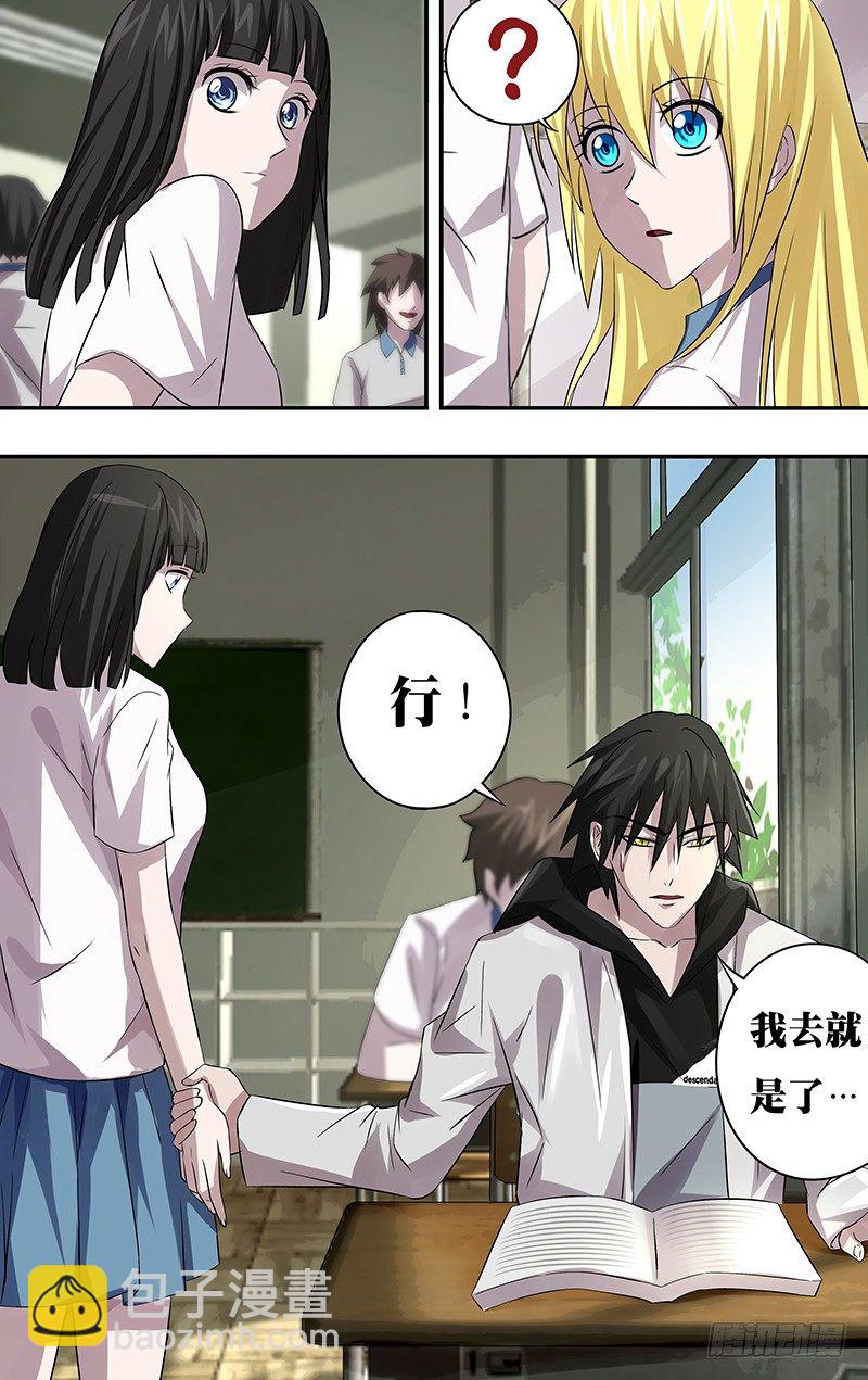 第63话（“威胁”）5