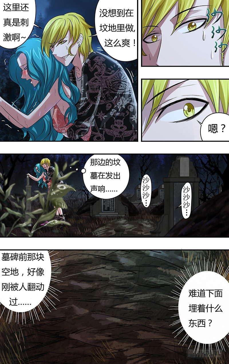 第67话（吴狄复活）0
