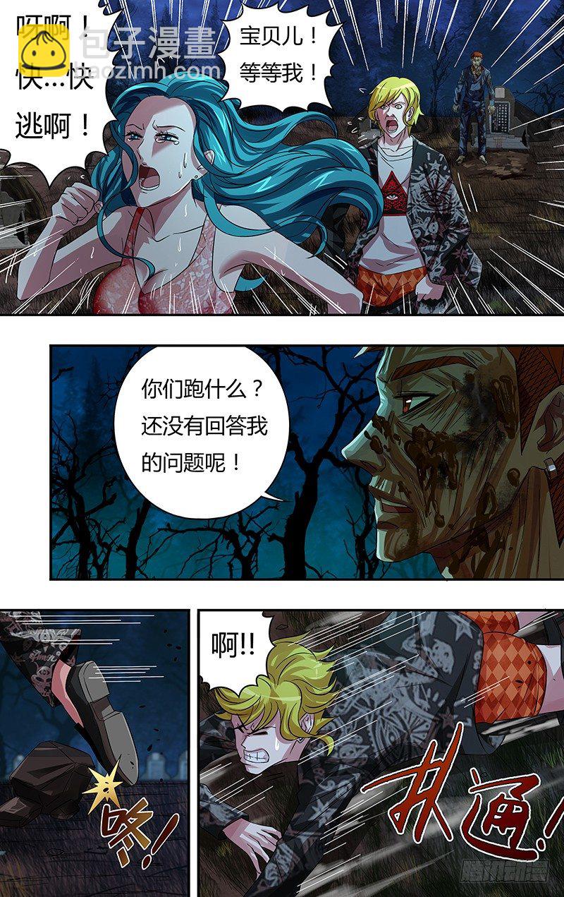 第67话（吴狄复活）5