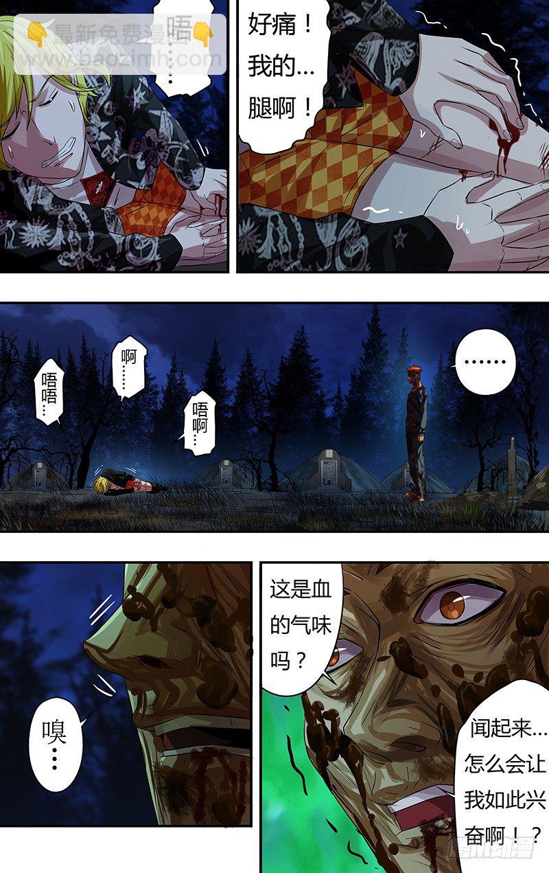 第67话（吴狄复活）6
